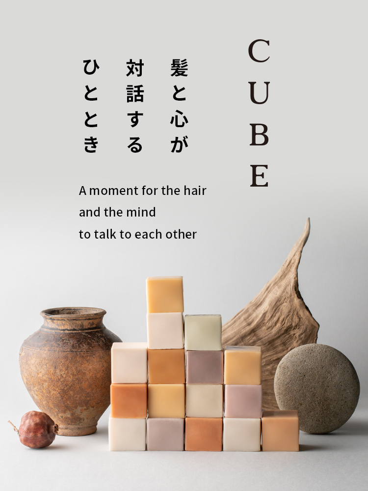 CUBE 髪と心が対話するひととき A moment for the hair and the mind to talk to each other